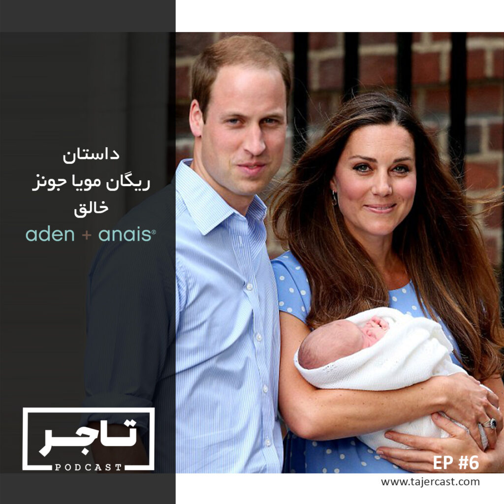 محصولات کودک Aden+Anais